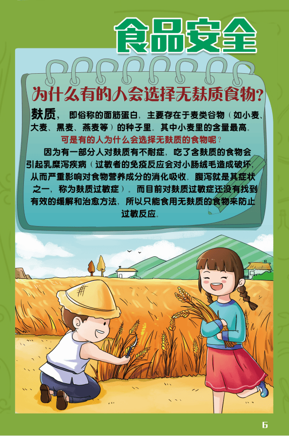 尚德守法 共享食安｜2025年全国食品安全宣传周