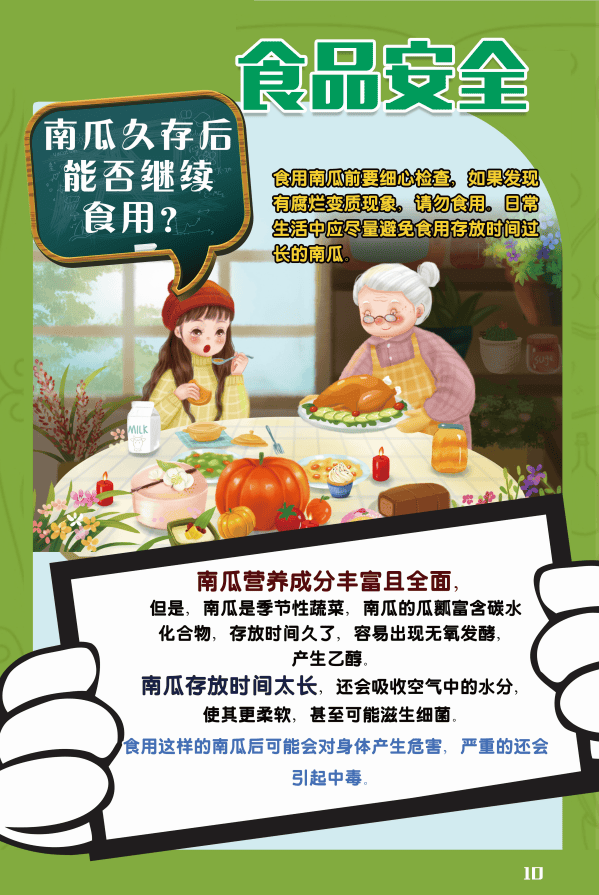 尚德守法 共享食安｜2025年全国食品安全宣传周