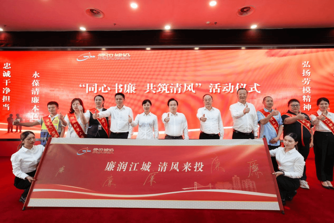 武汉城投集团公司“劳模倡廉 青年传承”主题巡回宣讲活动圆满收官