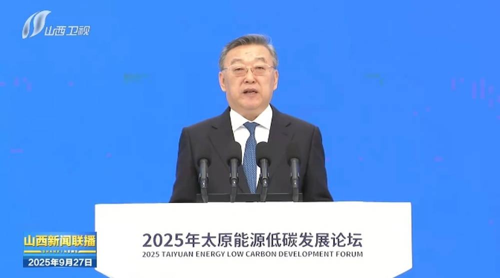 山西与国际客人，共谋“绿金”方案