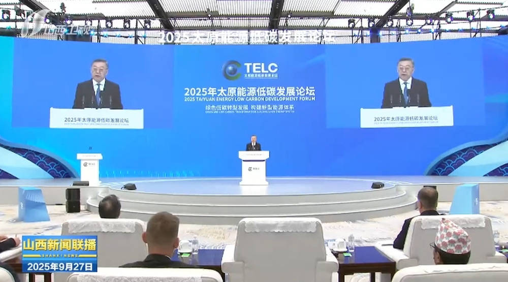 山西与国际客人，共谋“绿金”方案