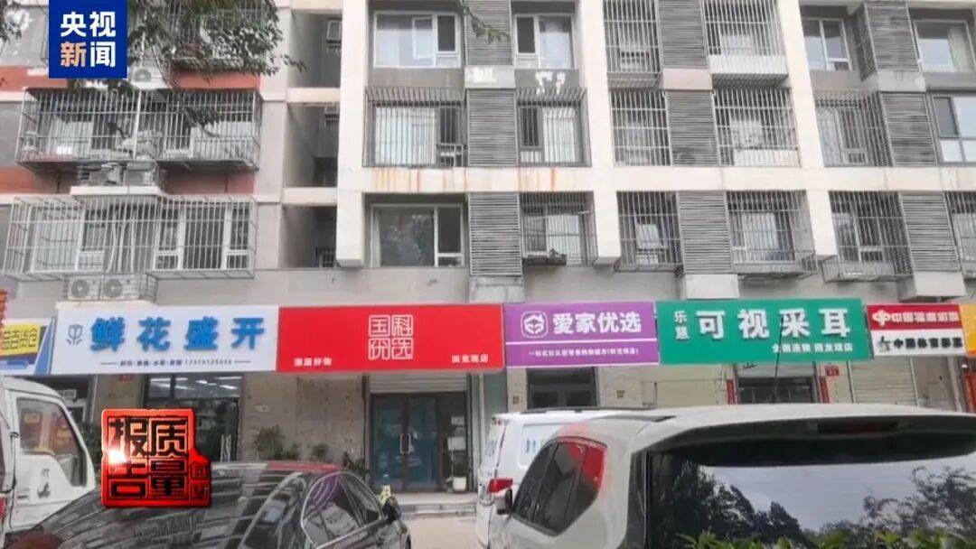 央视曝光直播新骗术:你家老人可能已被盯上