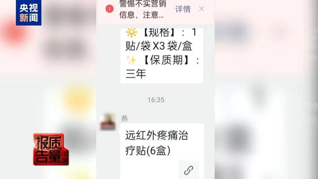 央视曝光直播新骗术:你家老人可能已被盯上