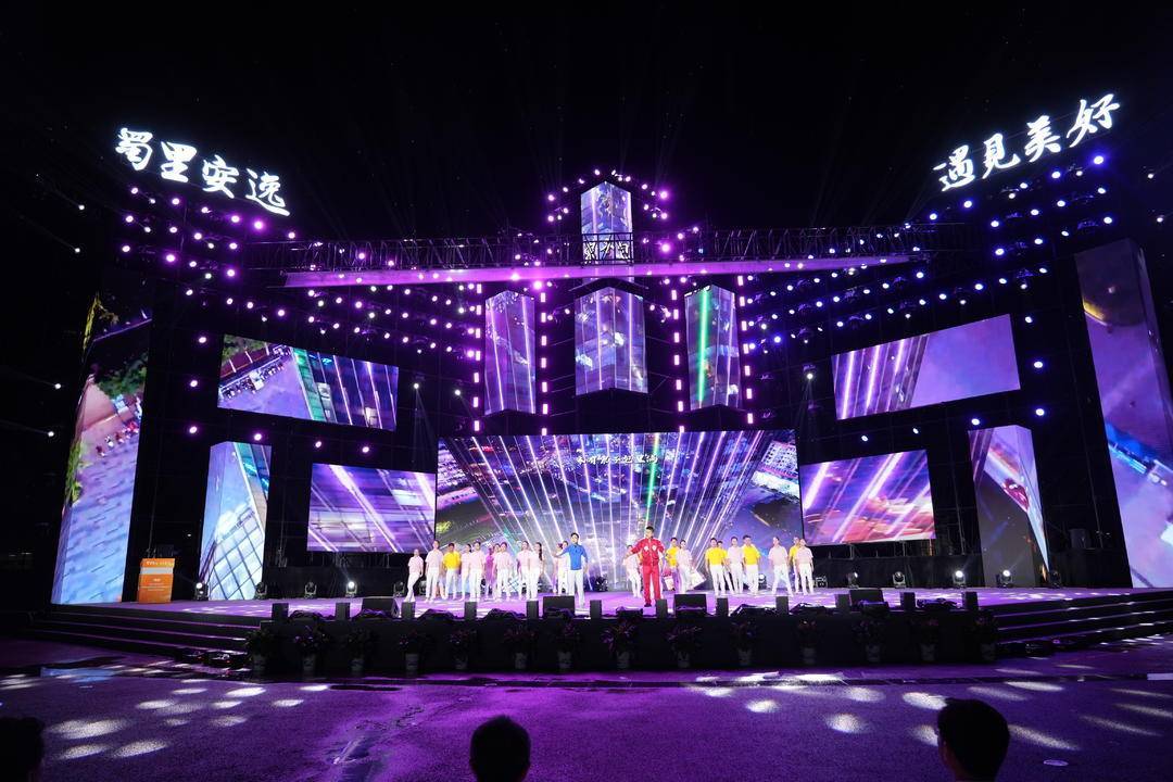 庆双节迎川超 第四届中国（四川）国际熊猫消费节达州分会场活动启动