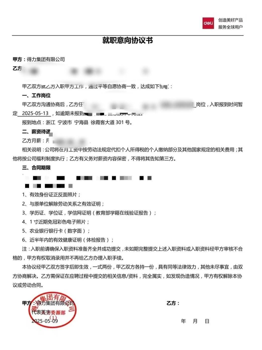 网友称因跛脚在入职当天被得力集团辞退，得力CEO留言致歉，公司回应