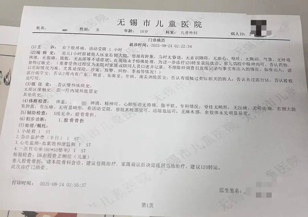 男子火车上铺跌落砸断10岁女孩腿骨,回应“失联”称失业讨薪中
