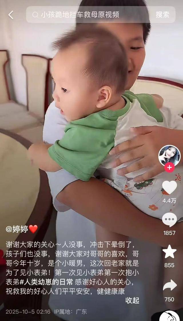 10岁男孩隧道内跪地拦车:哭得撕心裂肺,求人救他妈妈