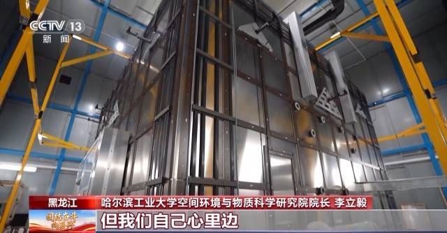 告别“靠天吃饭” 我国已用上模拟极端宇宙环境的“地面空间站”