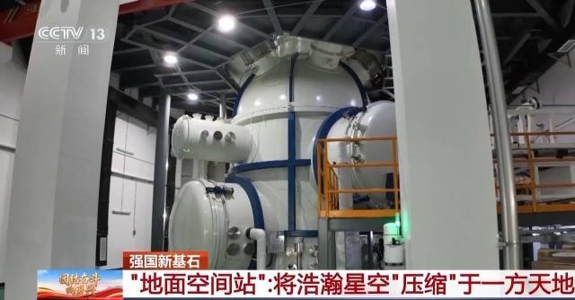 告别“靠天吃饭” 我国已用上模拟极端宇宙环境的“地面空间站”