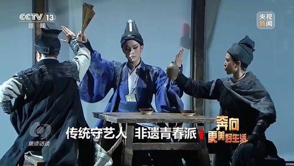 焦点访谈丨年轻人钟情老手艺 非遗装上“新引擎”