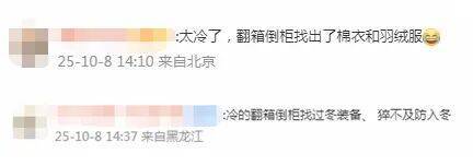 南北方剧烈反差！北方降雨像初冬，南方高温似大暑