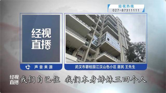 500平方米房子装20余台空调？业主解释：自住，家里人多