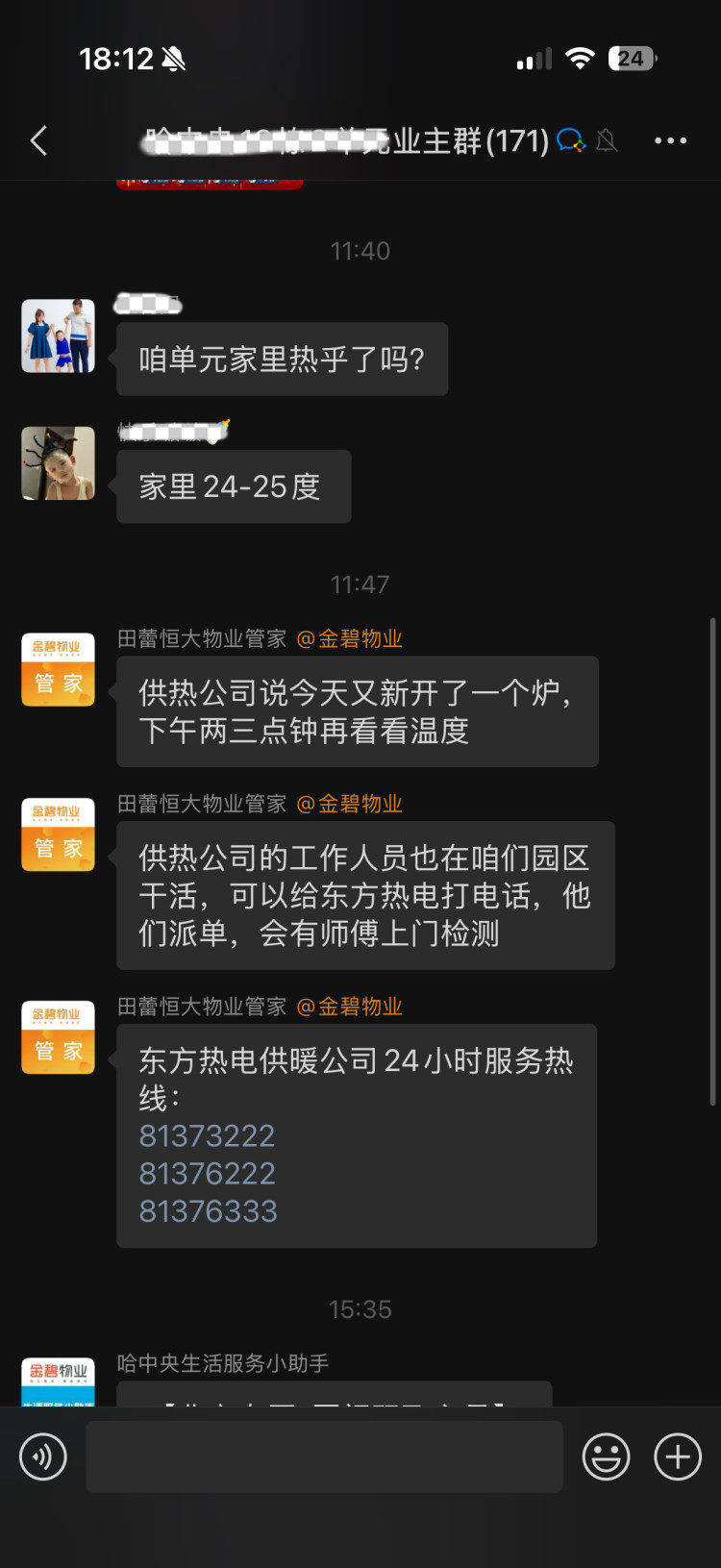 哈尔滨正式供热 当地居民：在家穿一件短袖就行