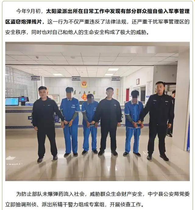 解放军报警！有人拾取3吨多炮弹残片卖钱，甚至有完整弹头？