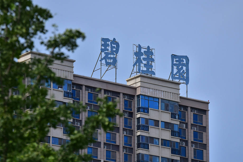 历时300天,碧桂园境外债务重组方案通过,将降债约840亿元