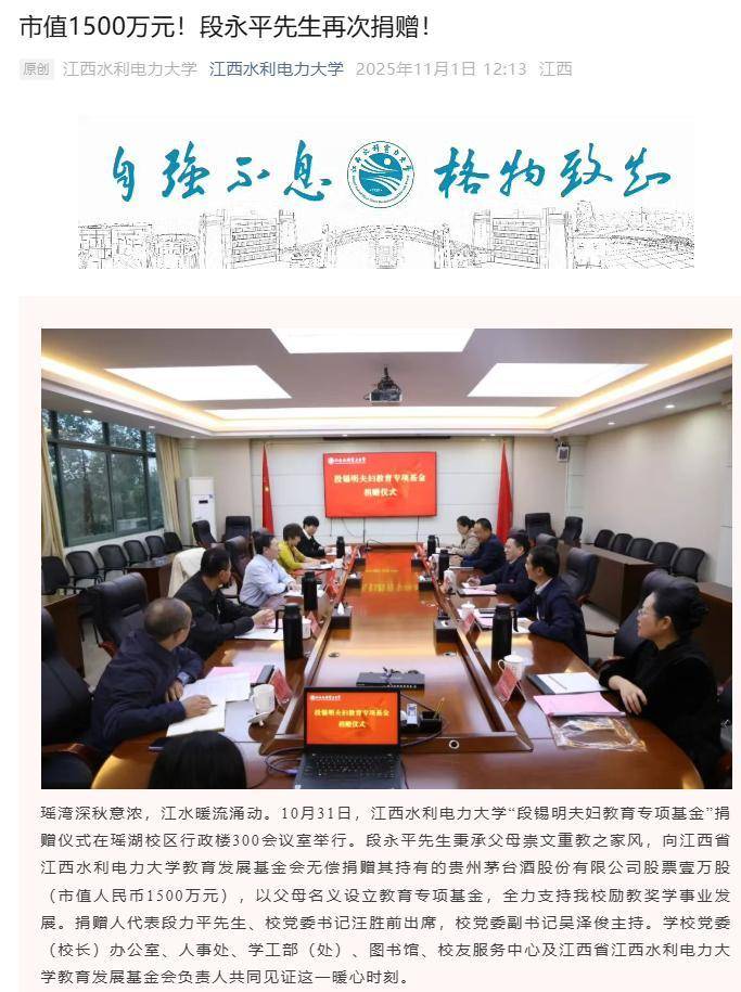 段永平捐赠2.2亿支持北师大!此前多次向高校捐赠,总额超10亿元