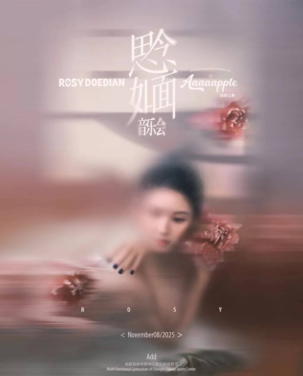 赵露思27岁生日音乐会好炸，6套造型高定配高珠杀翻全场