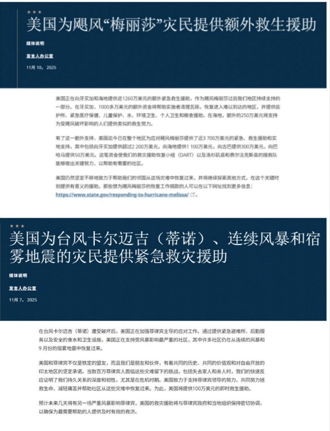 中方忙前忙后给菲律宾送援助，马科斯内心开始动摇，作为盟友的美方却一句话都没多说